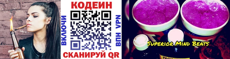 Кодеиновый сироп Lean Purple Drank  Няндома 