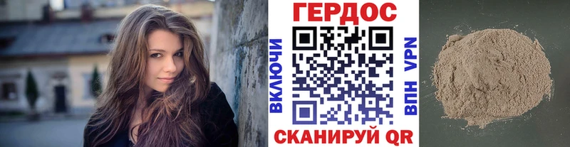 Героин Heroin  магазин продажи наркотиков  площадка наркотические препараты  Няндома 